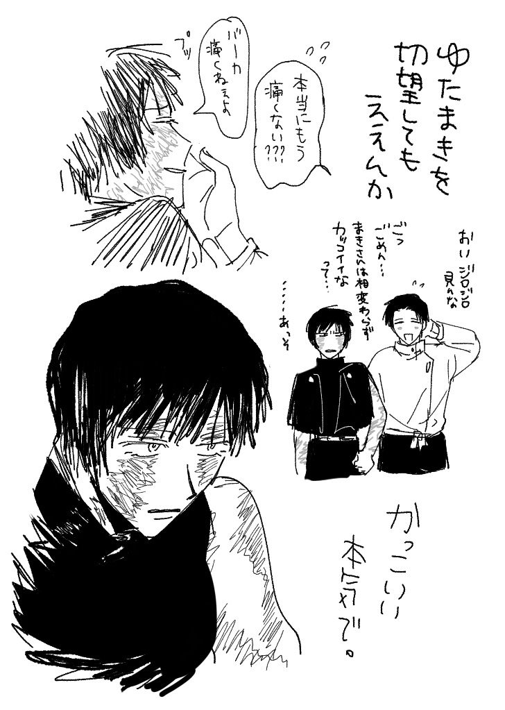 呪術まとめ