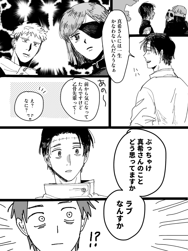 呪術まとめ