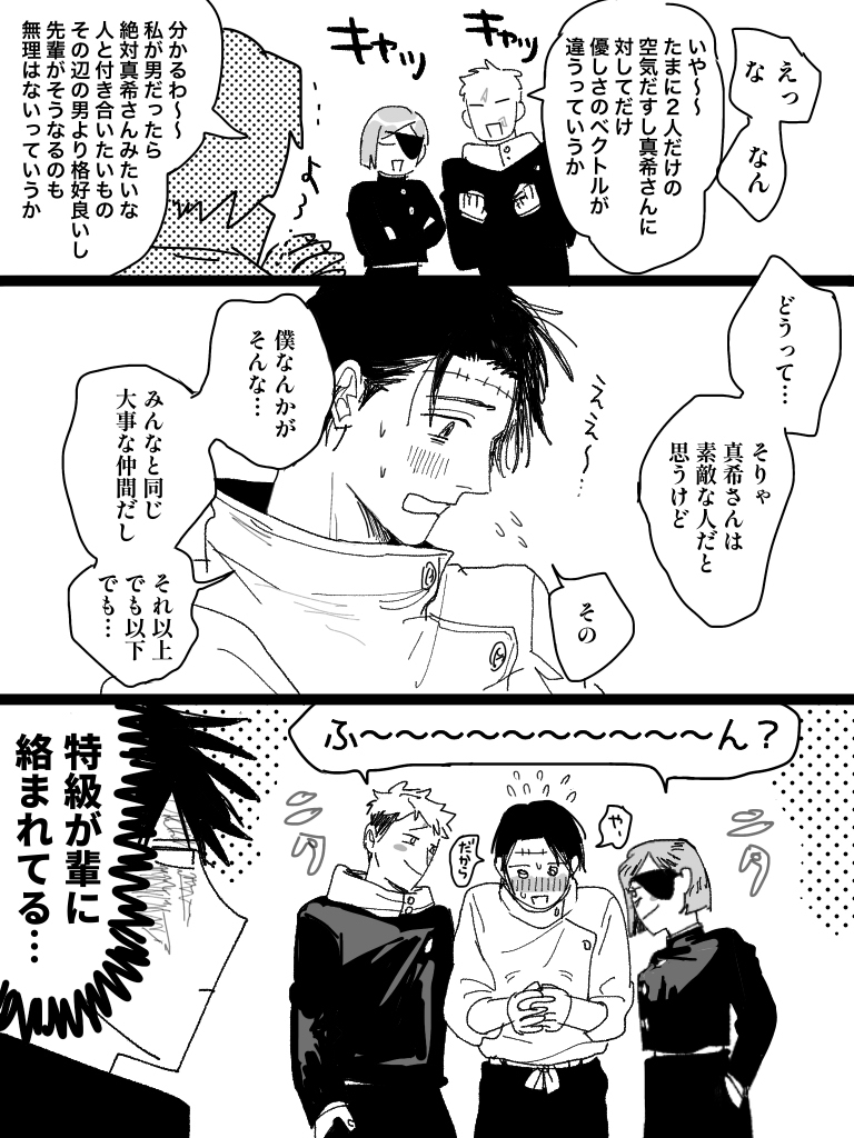呪術まとめ