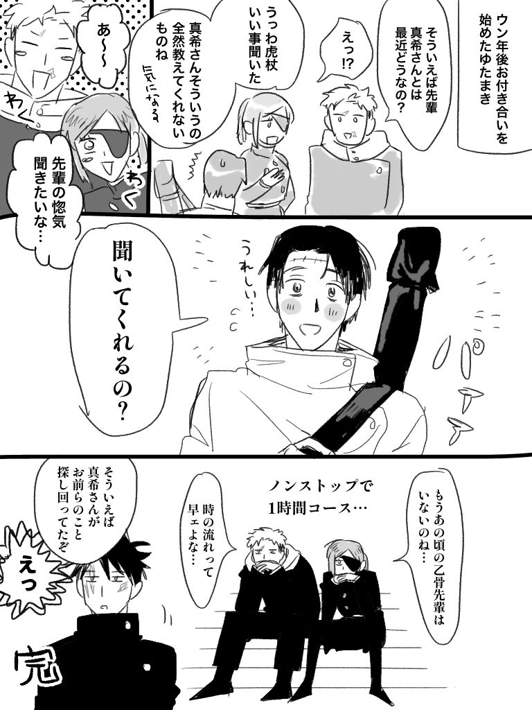 呪術まとめ