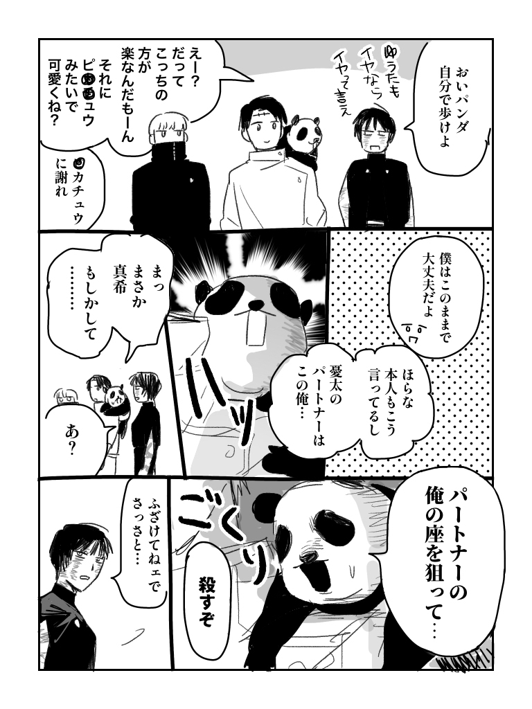 呪術まとめ