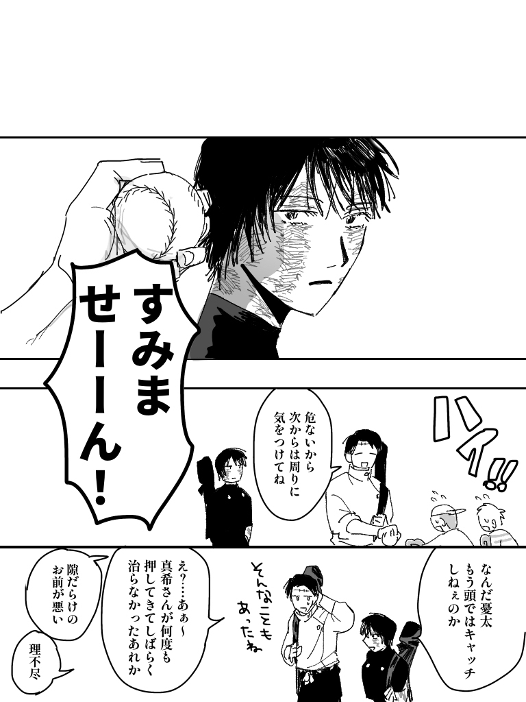 呪術まとめ