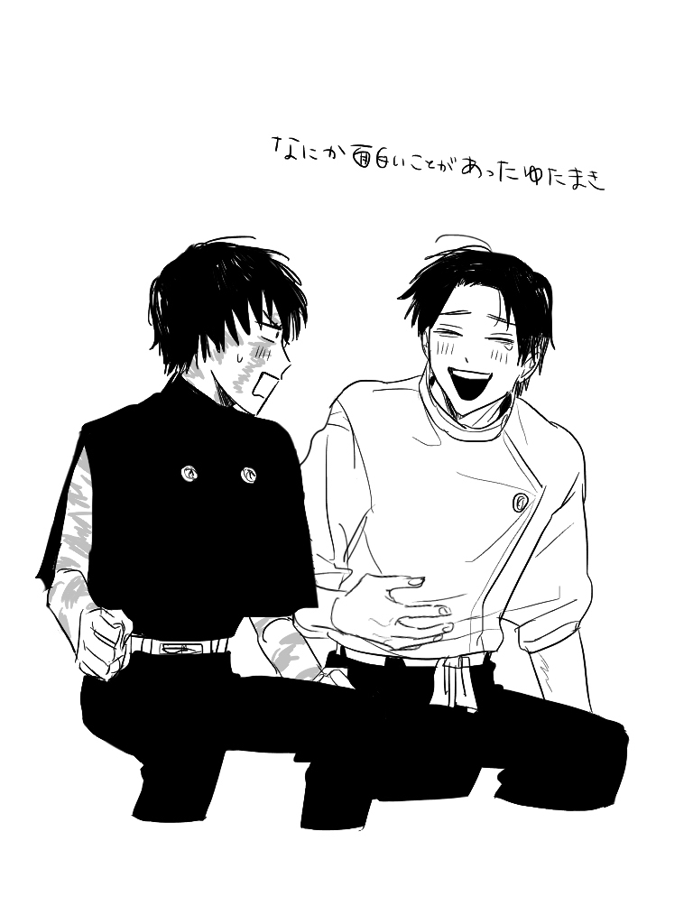 呪術まとめ