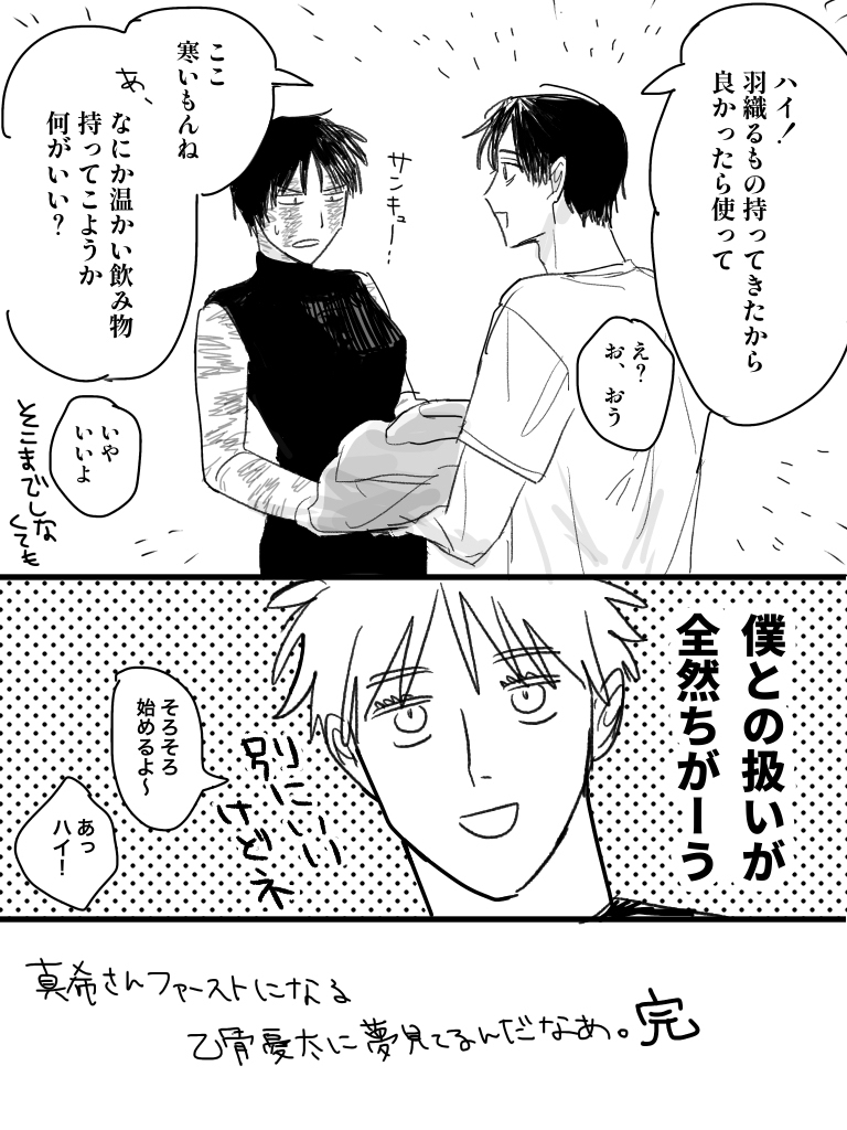 呪術まとめ