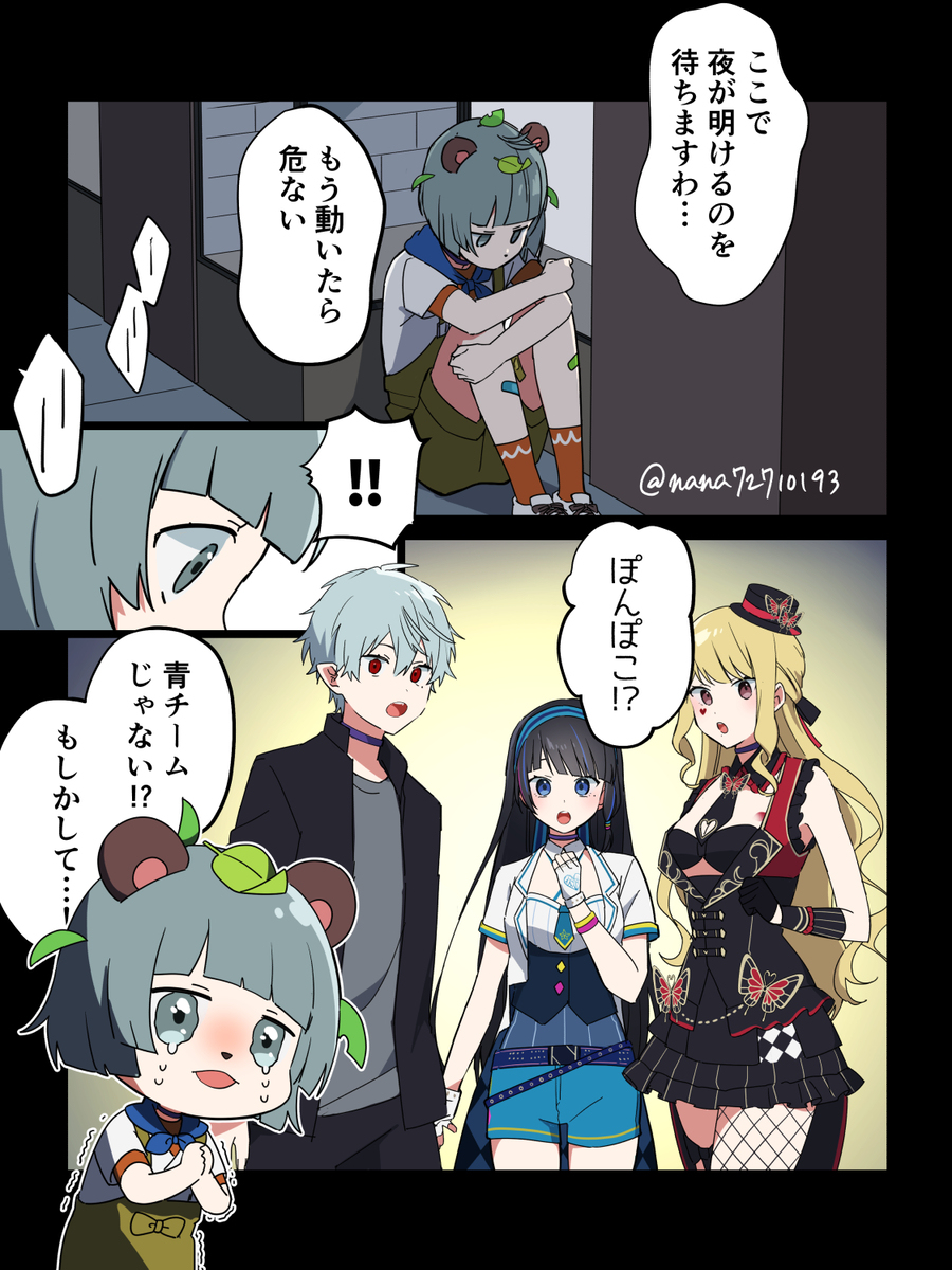 にじさんじlog10