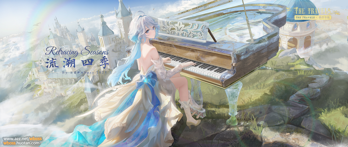 Retracing Seasons|流溯四季