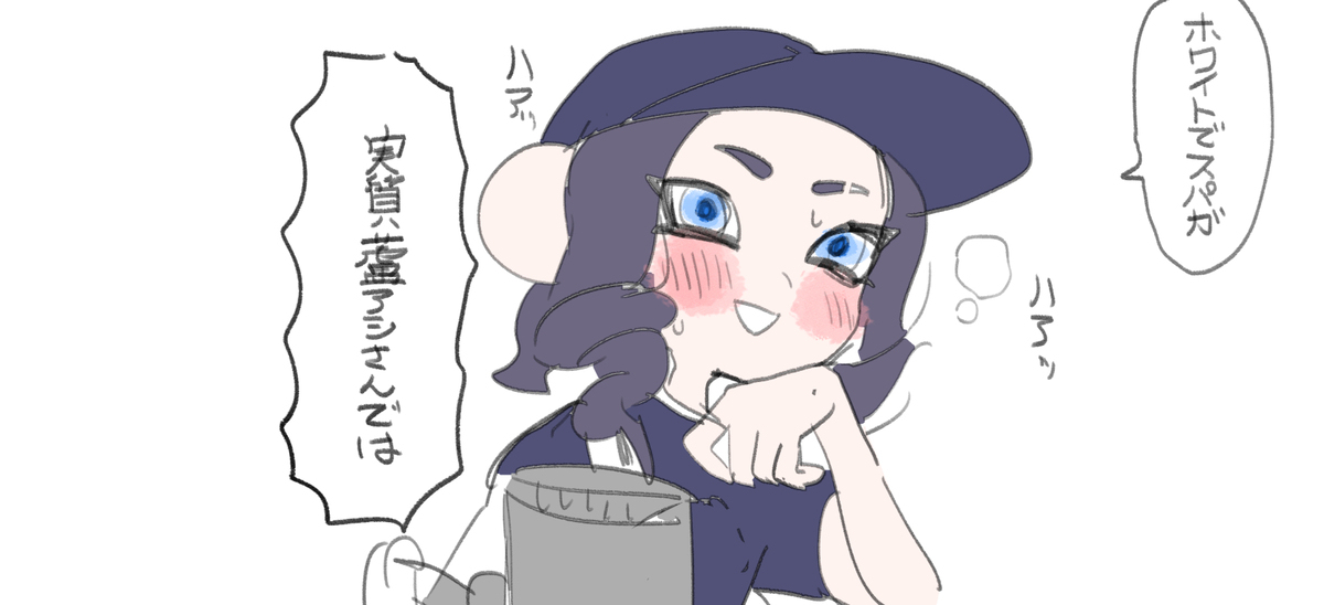イカ