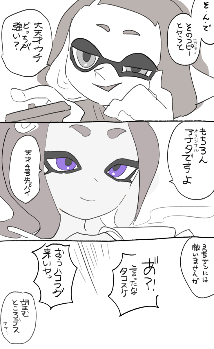 イカ