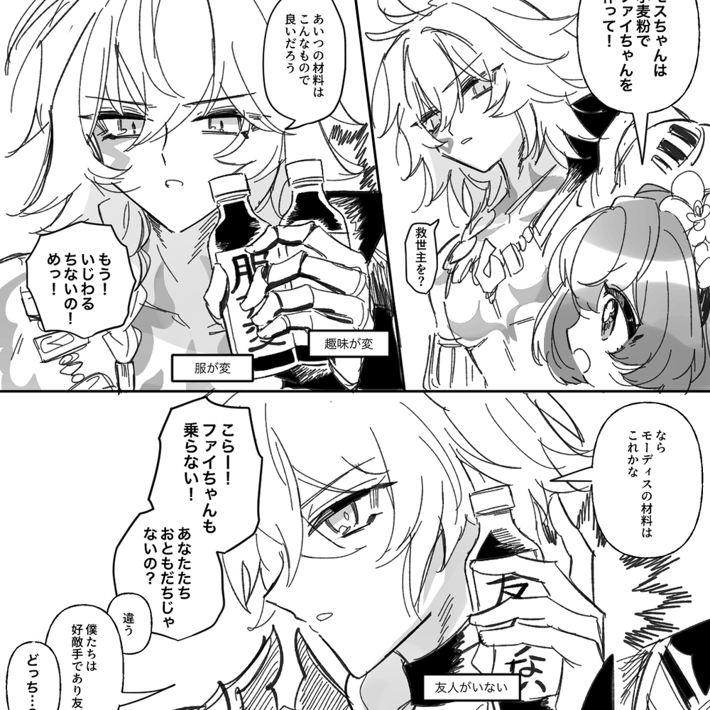 ファイモスまとめ
