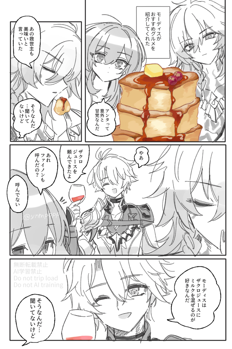 ファイモスまとめ