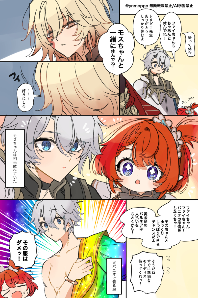 ファイモスまとめ
