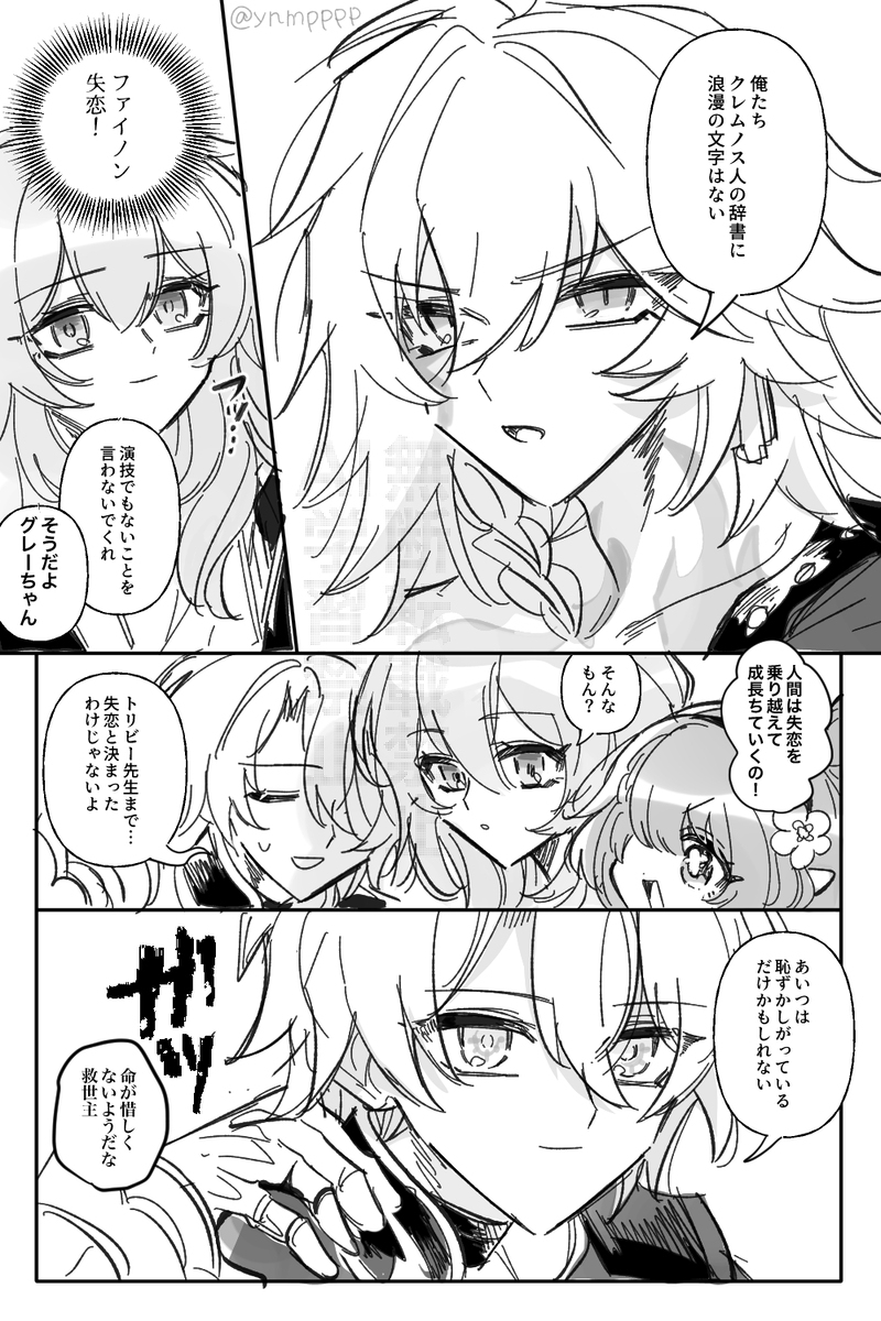 ファイモスまとめ