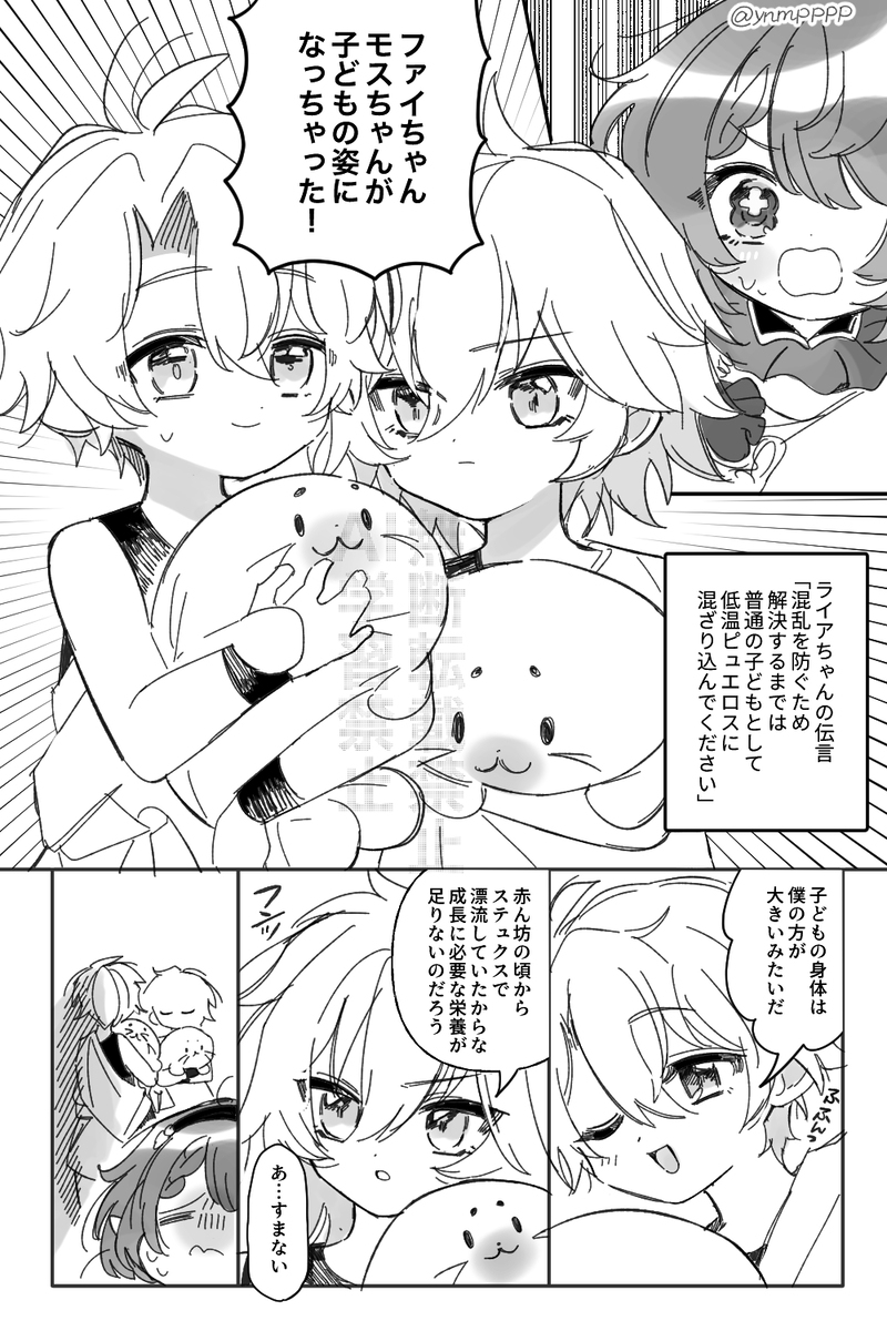 ファイモスまとめ
