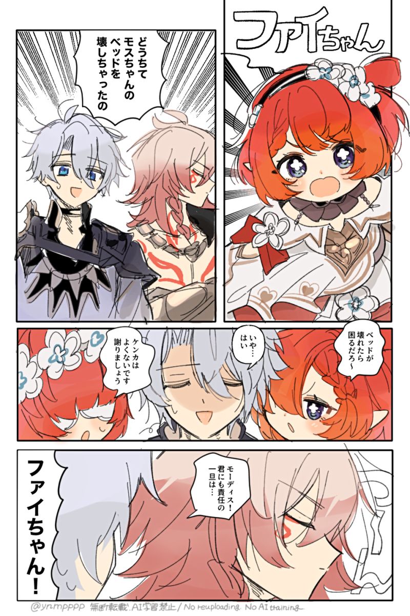 ファイモスまとめ