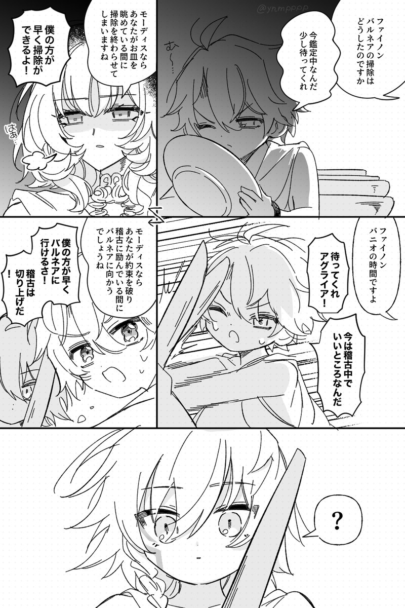 ファイモスまとめ