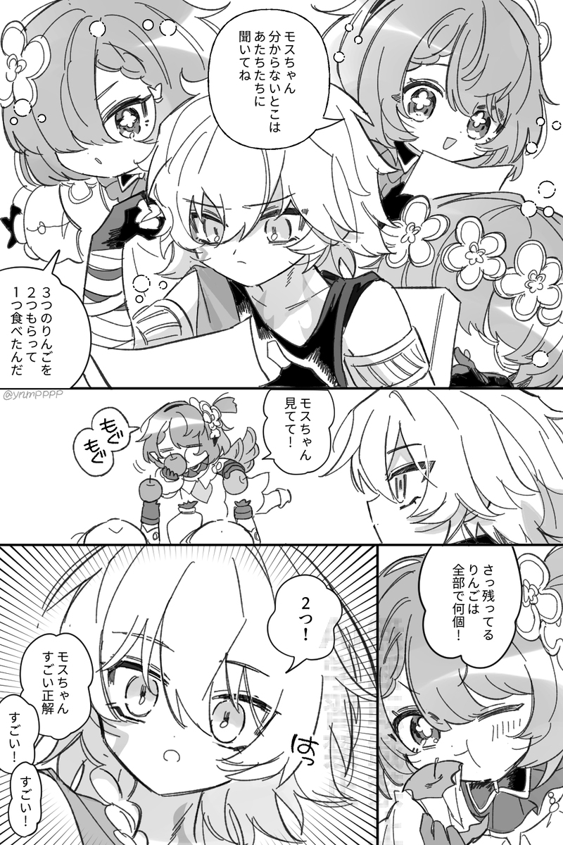 ファイモスまとめ