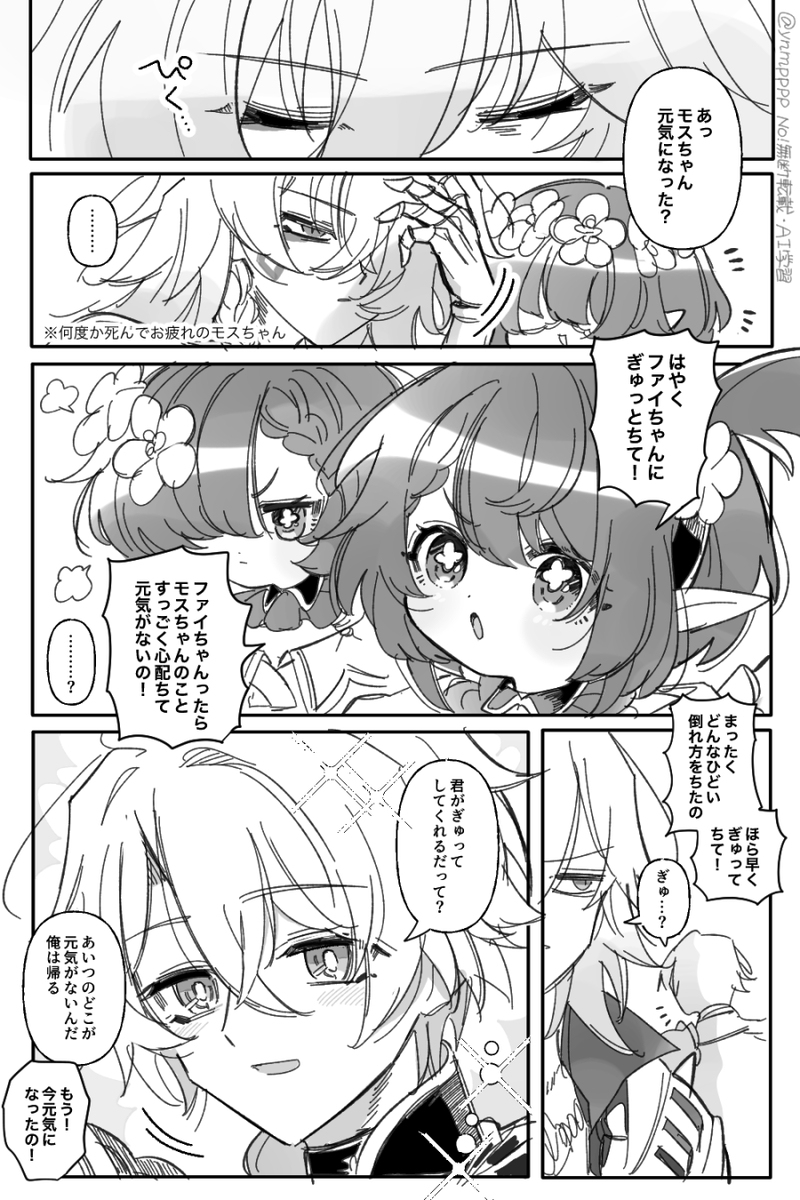 ファイモスまとめ