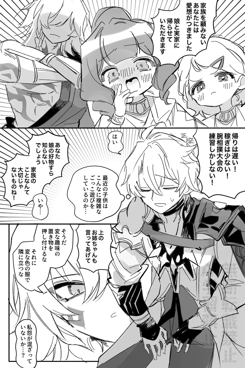ファイモスまとめ