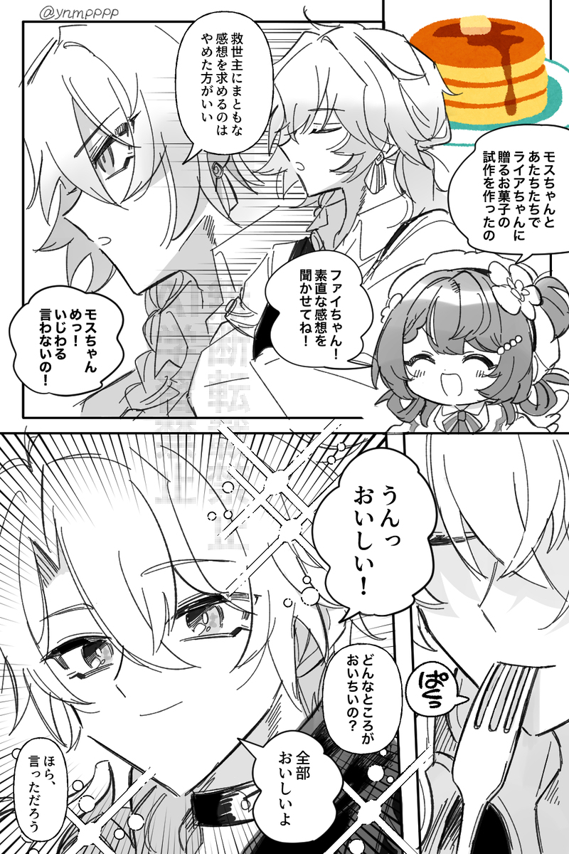 ファイモスまとめ