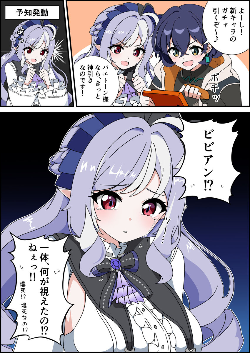ビビアン漫画