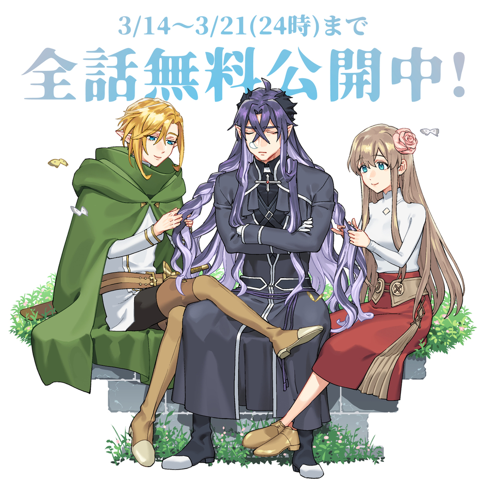 【仕事告知】ロイヤルテーラー全話無料公開のお知らせ