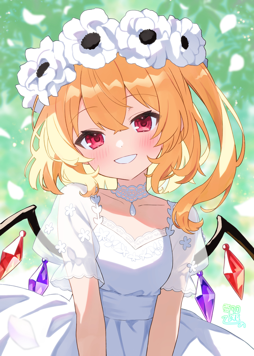 花冠