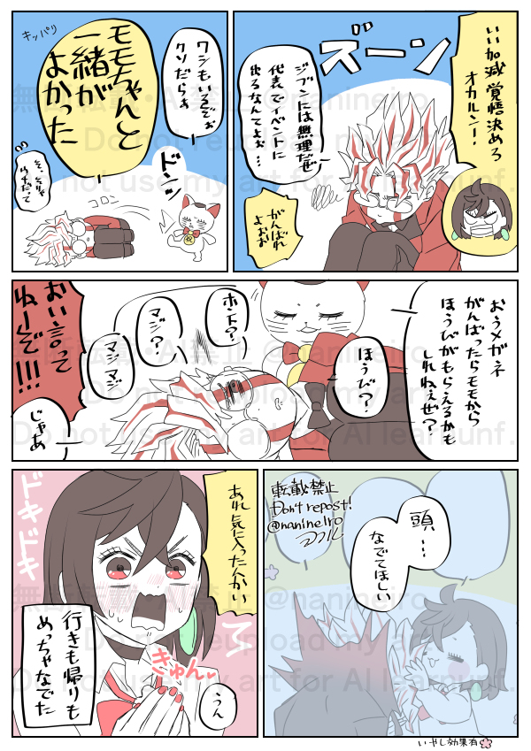 落書きオカモモ5＋＠