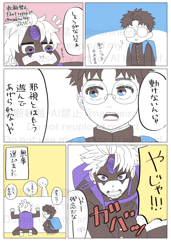 落書きオカモモ5＋＠
