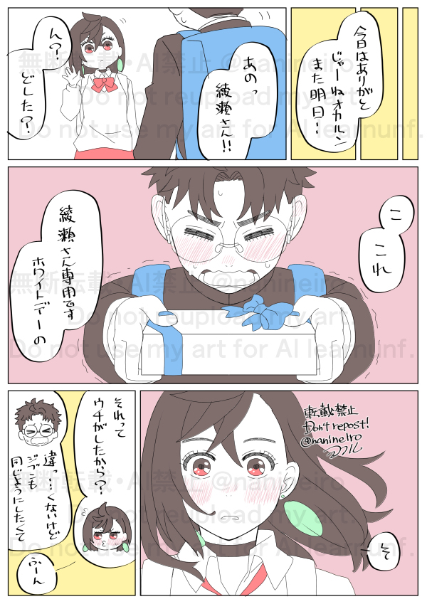 落書きオカモモ5＋＠