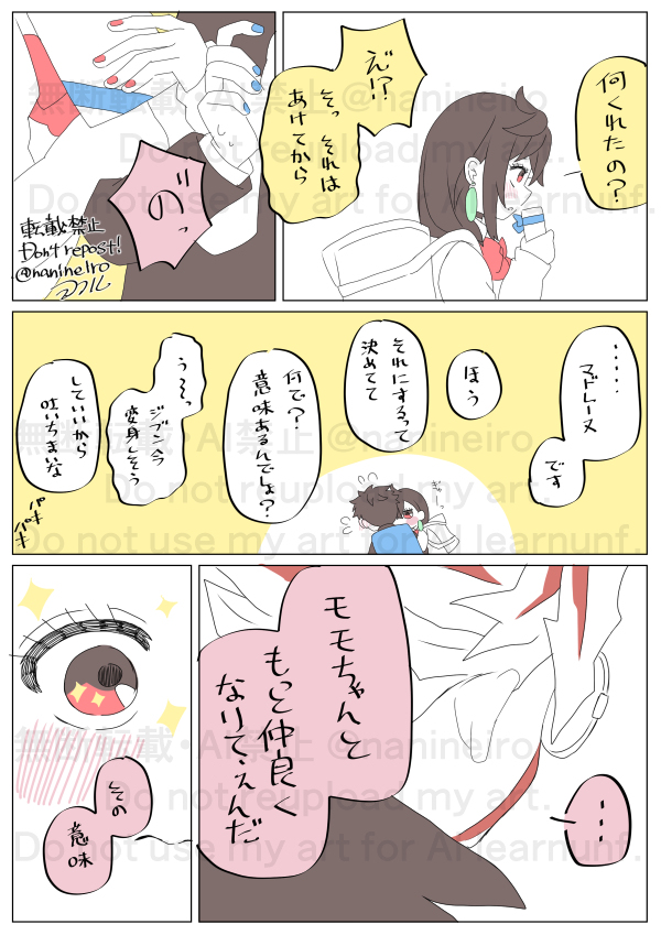 落書きオカモモ5＋＠