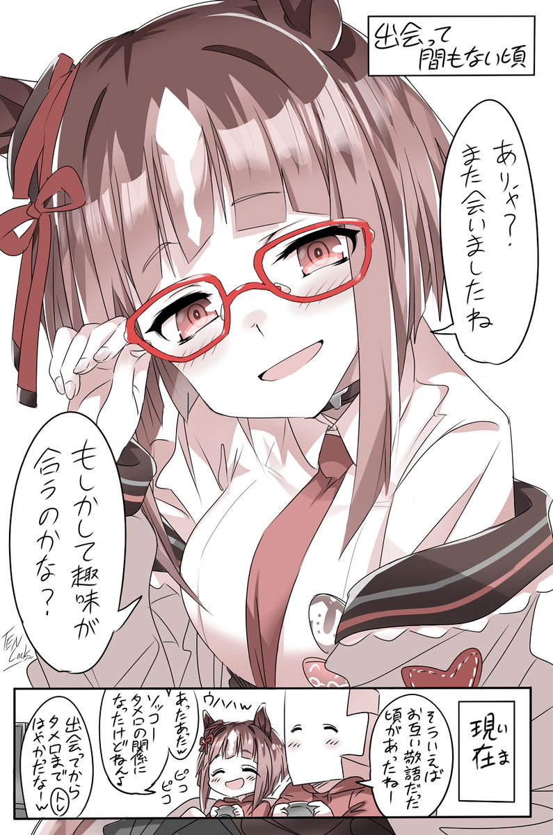 出会った頃と今のトランちゃん。
