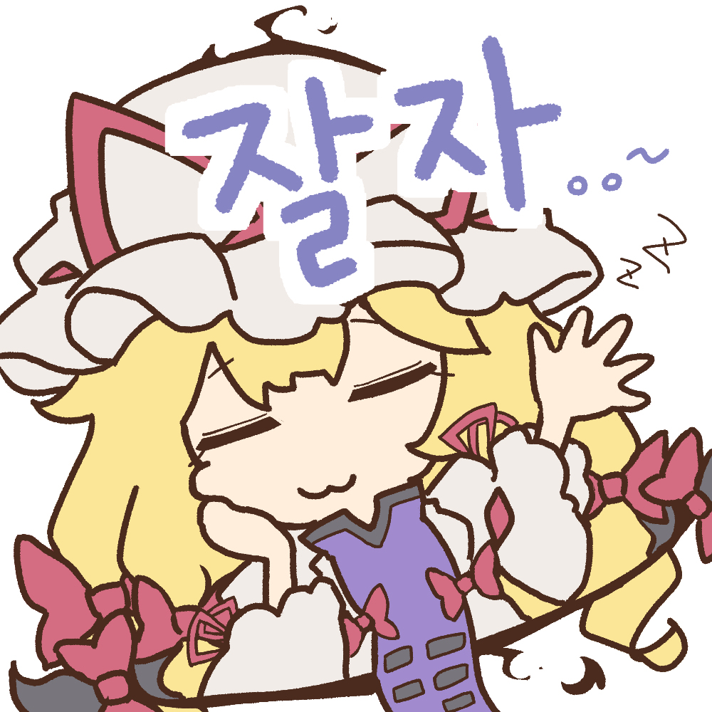 무제