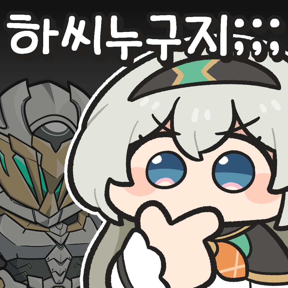 하씨누구지;;;