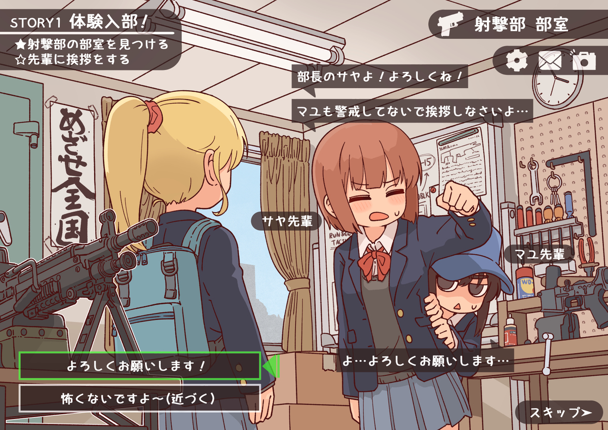 ゲームでたくちかる！