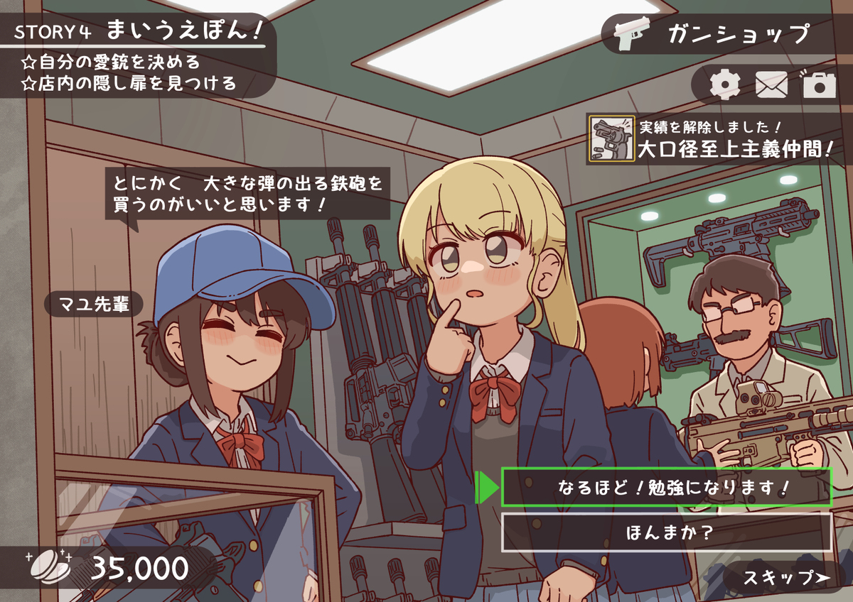 ゲームでたくちかる！