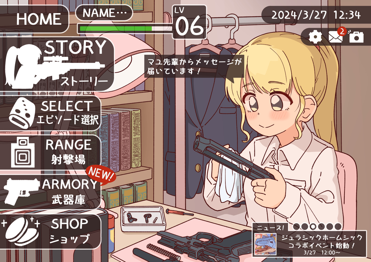 ゲームでたくちかる！