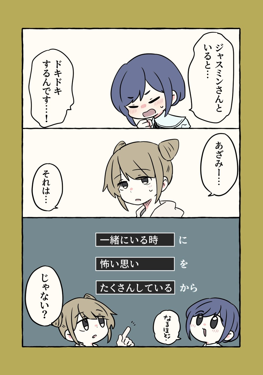 トシカイ詰め