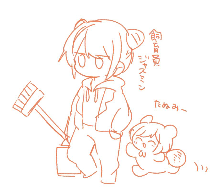 トシカイ詰め