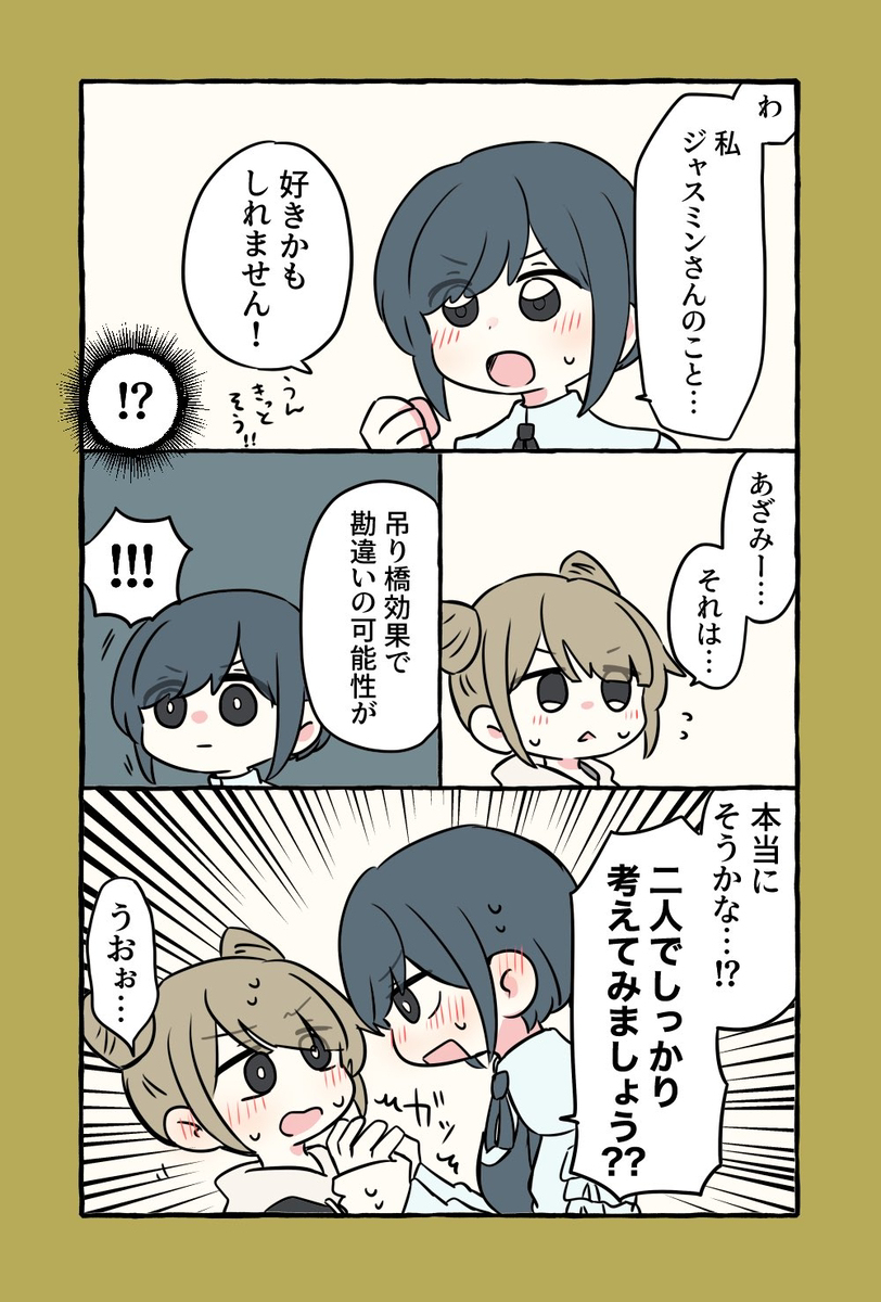 トシカイ詰め