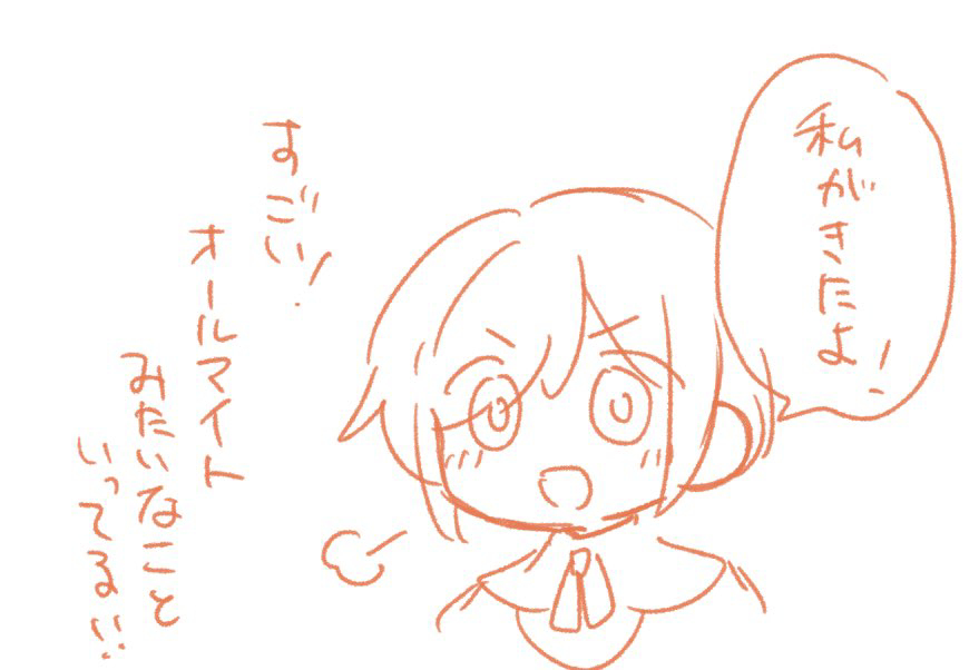 トシカイ詰め