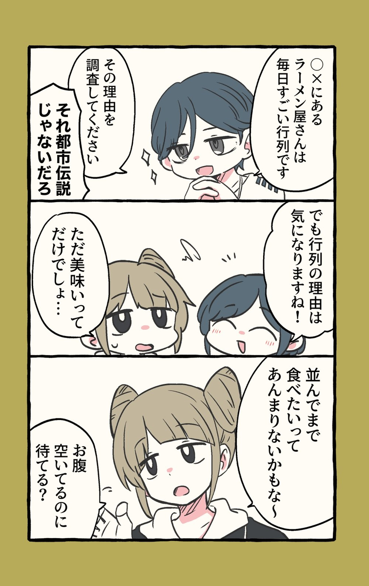 トシカイ詰め