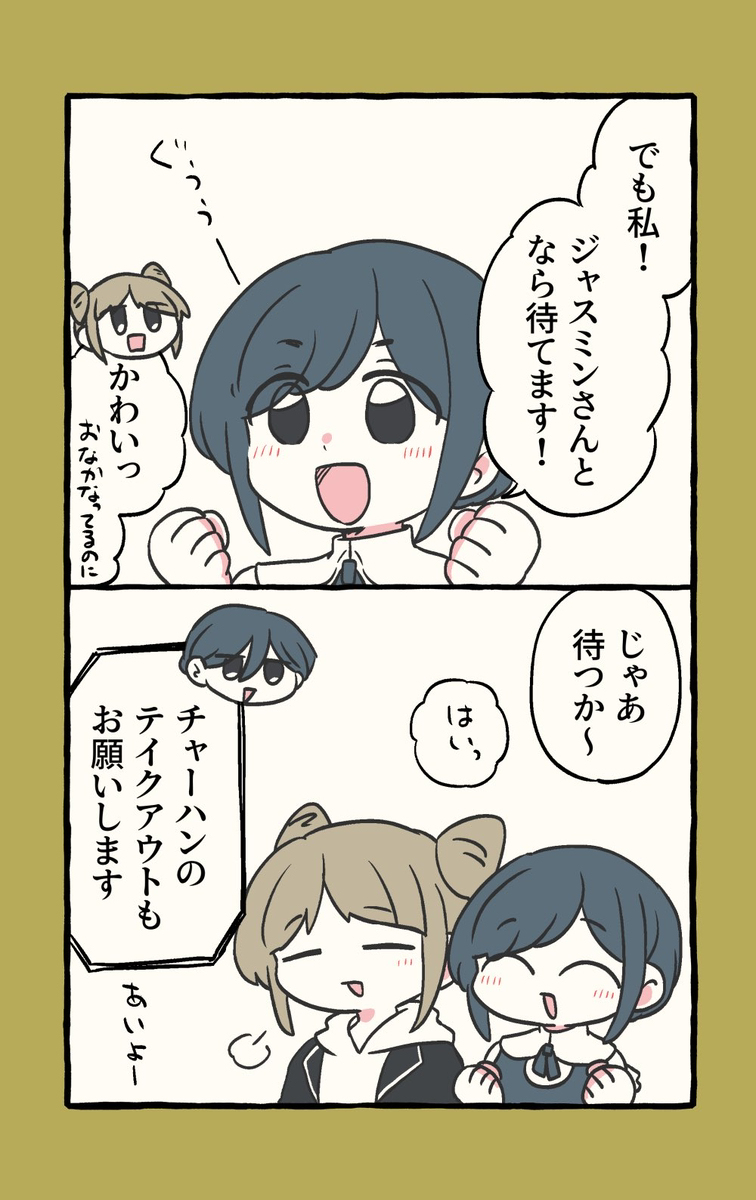 トシカイ詰め