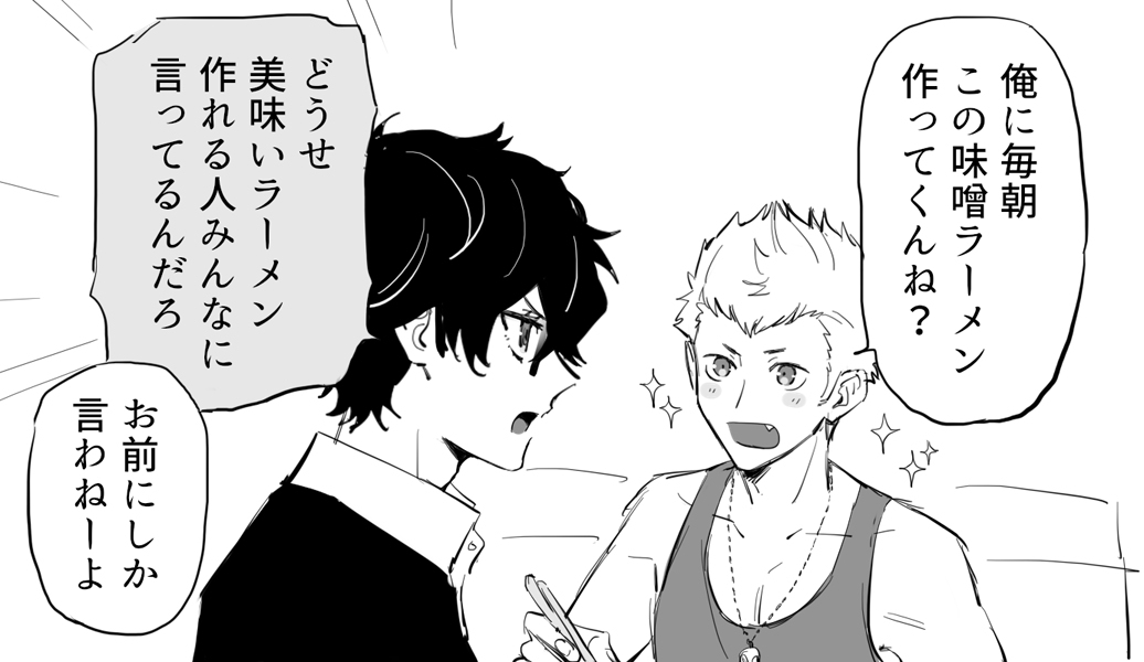 【腐】竜主⑧