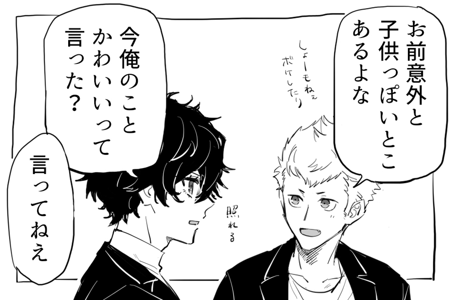 【腐】竜主⑧