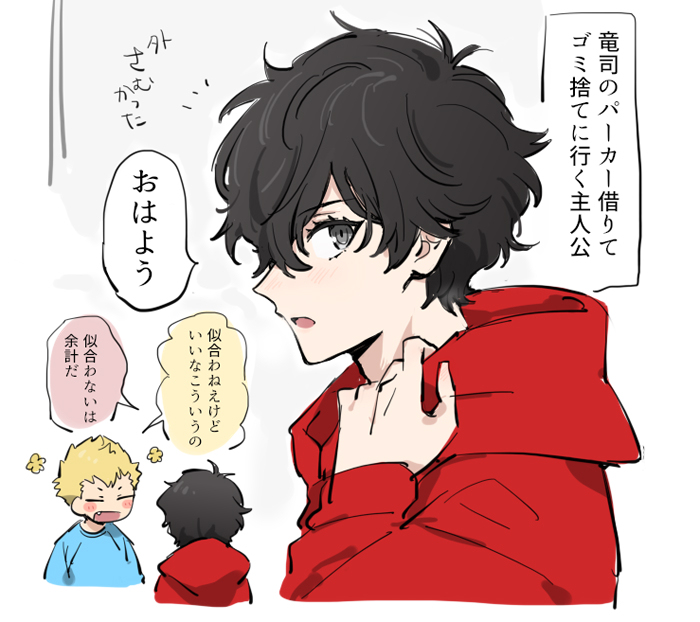 【腐】竜主⑧