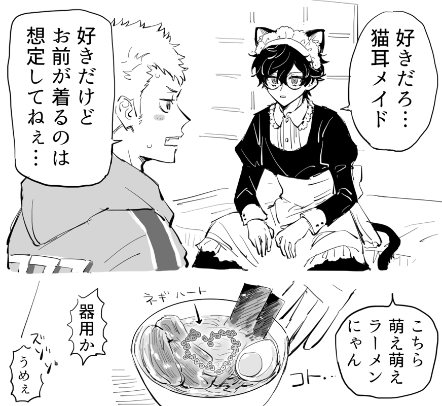 【腐】竜主⑧