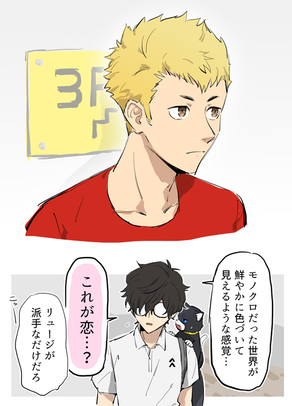 【腐】竜主⑧