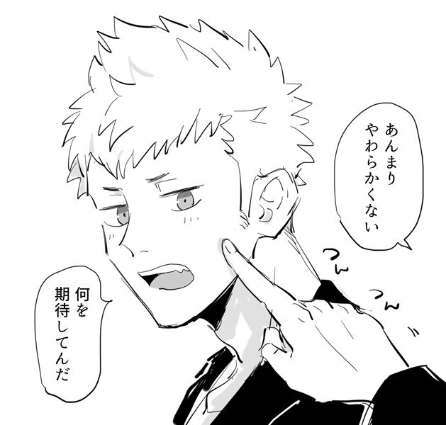 【腐】竜主⑧