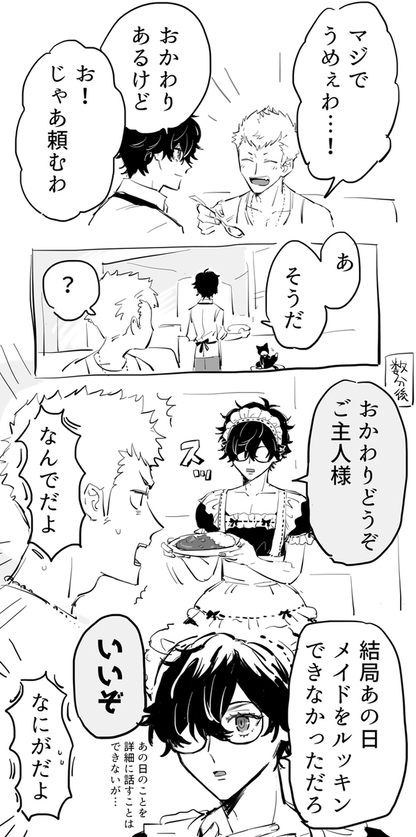 【腐】竜主⑧