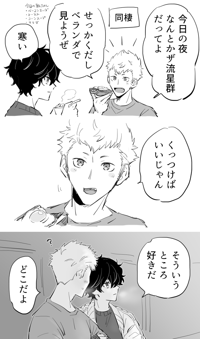 【腐】竜主⑧